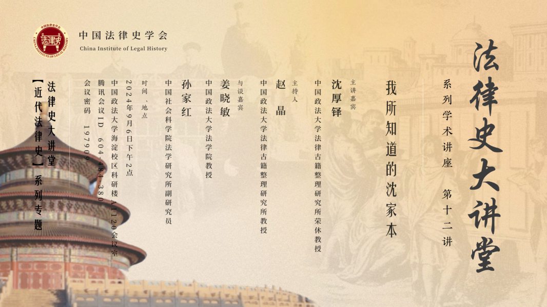 The 12th lecture of the lecture series 